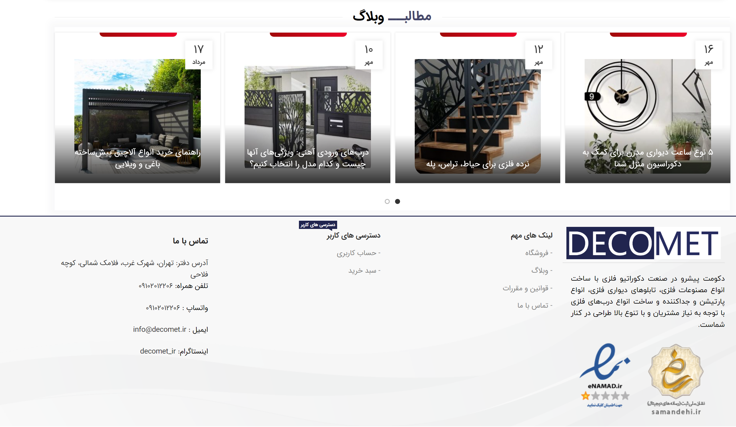 نماد الکترونیک اینماد